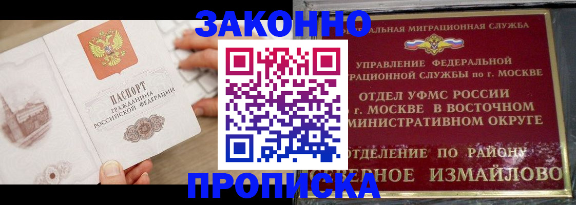 прописка поиск в Петровск-Забайкальском