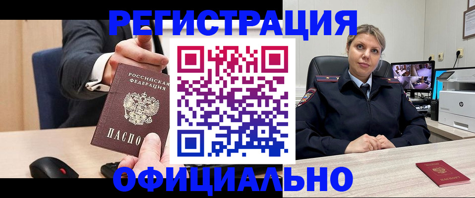 временная регистрация госуслуги в Петровск-Забайкальском